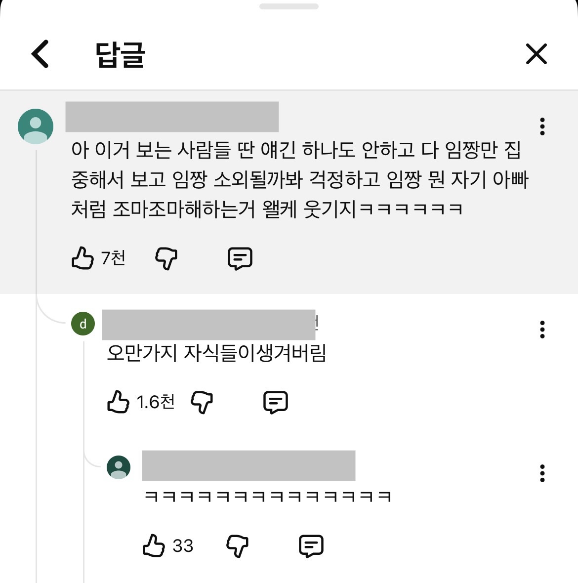 [잡담] 오늘 안성재 유튜브 댓글 | 인스티즈