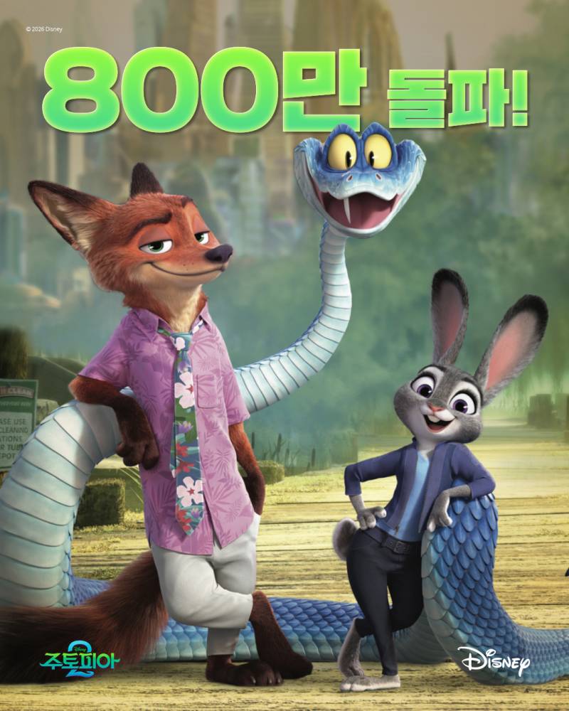 [잡담] 주토피아 800만 넘었대 | 인스티즈