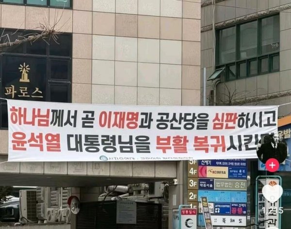 하나님이 윤석열 부활 복귀시킬 예정이래 | 인스티즈