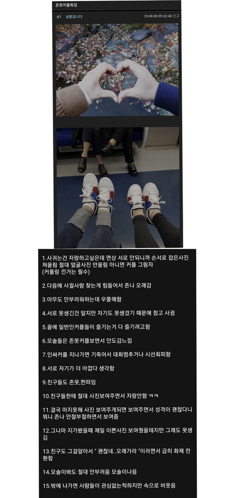 뚱녀랑 사귀는중인데 자존감이 정말 떨어진다.. | 인스티즈