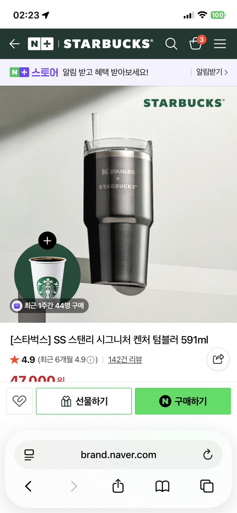 [잡담] 스탠리 뭐사지 골라줄사람 | 인스티즈