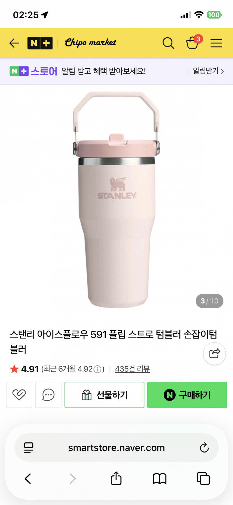 [잡담] 스탠리 뭐사지 골라줄사람 | 인스티즈