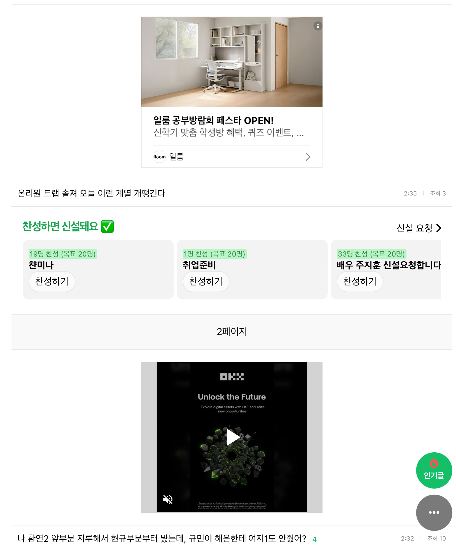 [마플] ㅇㅌ 왜 이래? 나만 이런거야? | 인스티즈