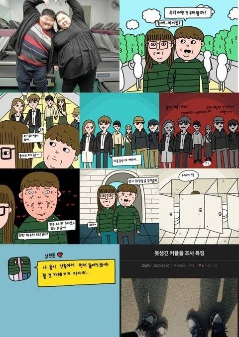 뚱녀랑 사귀는중인데 자존감이 정말 떨어진다.. | 인스티즈