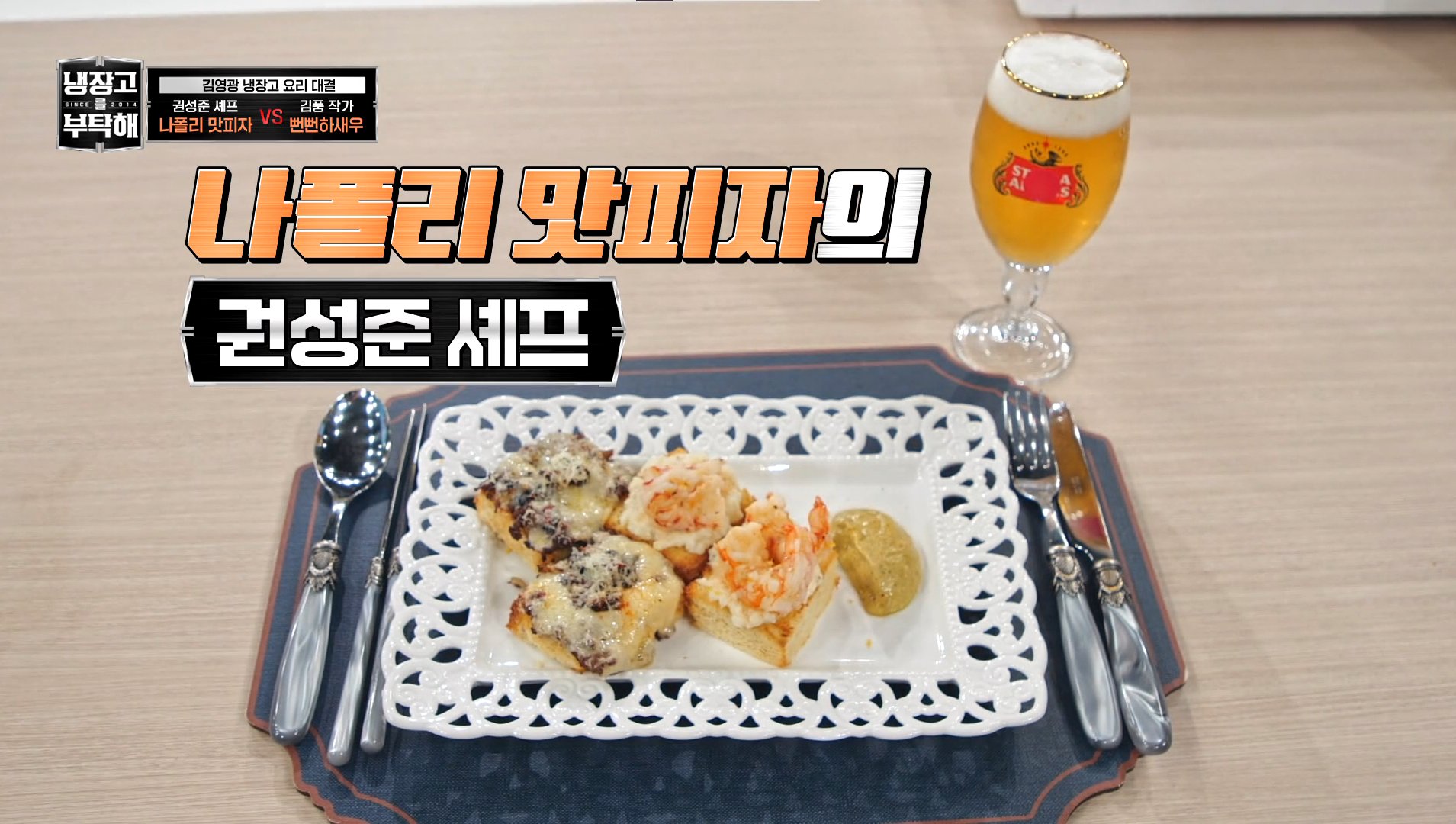 [잡담] ㅇㄴ 냉부해 자막실수 개웃기다 | 인스티즈