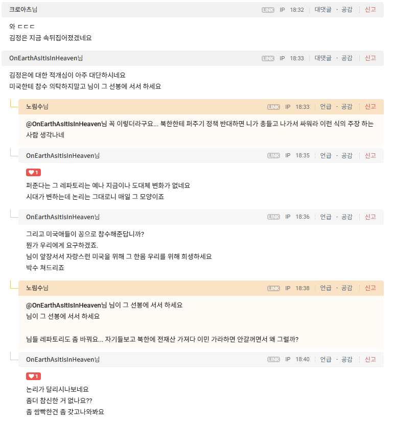 [잡담] 베네수엘라 독재자가 잡혀가자 화내는 1찍들 ㅋㅋ | 인스티즈