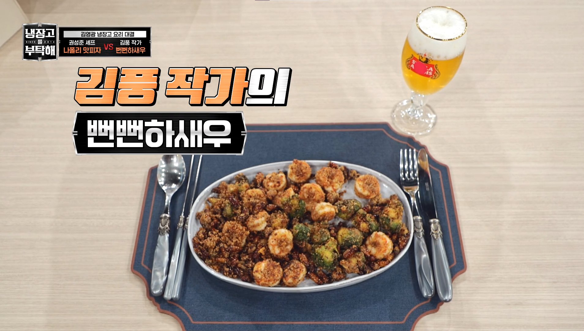 [잡담] ㅇㄴ 냉부해 자막실수 개웃기다 | 인스티즈