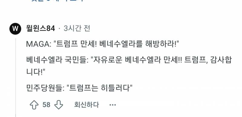 [잡담] 미국도 확실히 정치가 분열 되어 있더라 | 인스티즈