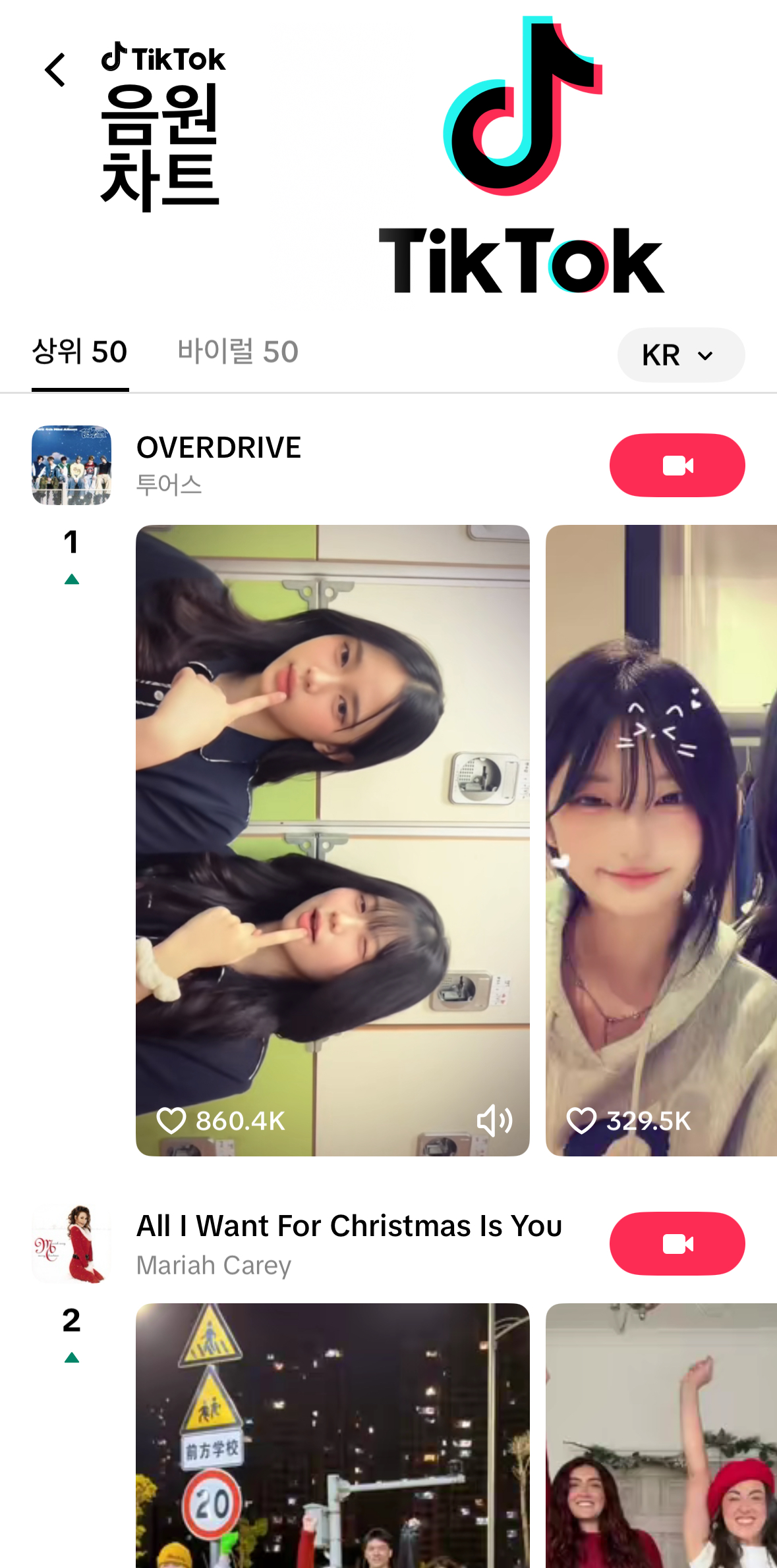 [잡담] 투어스 옵드 아직 틱톡 1위넹 | 인스티즈