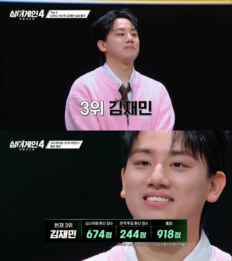 이제 진짜 찐 고수들만 남은 듯한 싱어게인4 Top 4 | 인스티즈