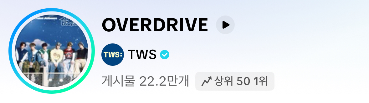 [잡담] 투어스 옵드 아직 틱톡 1위넹 | 인스티즈