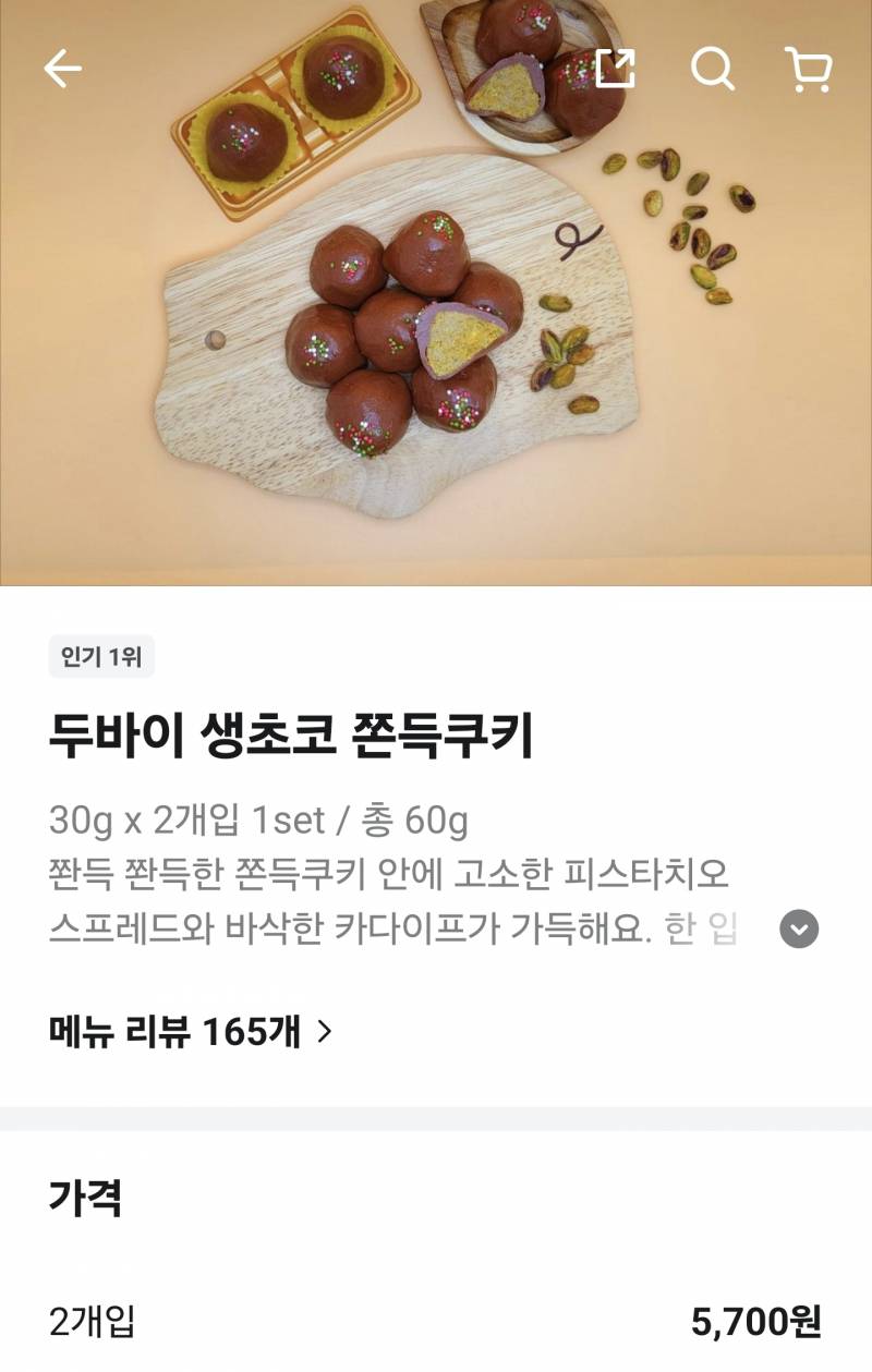 [잡담] 난 다른지역 두쫀쿠 가격 듣고 놀람 | 인스티즈