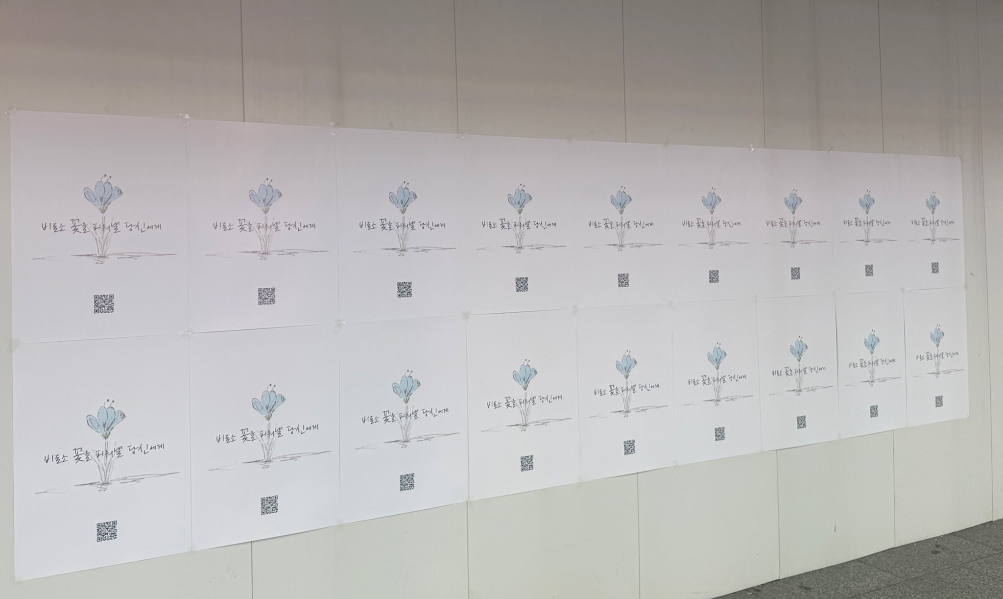 성수, 강남 쪽에 붙은 꽃 포스터 정체 | 인스티즈