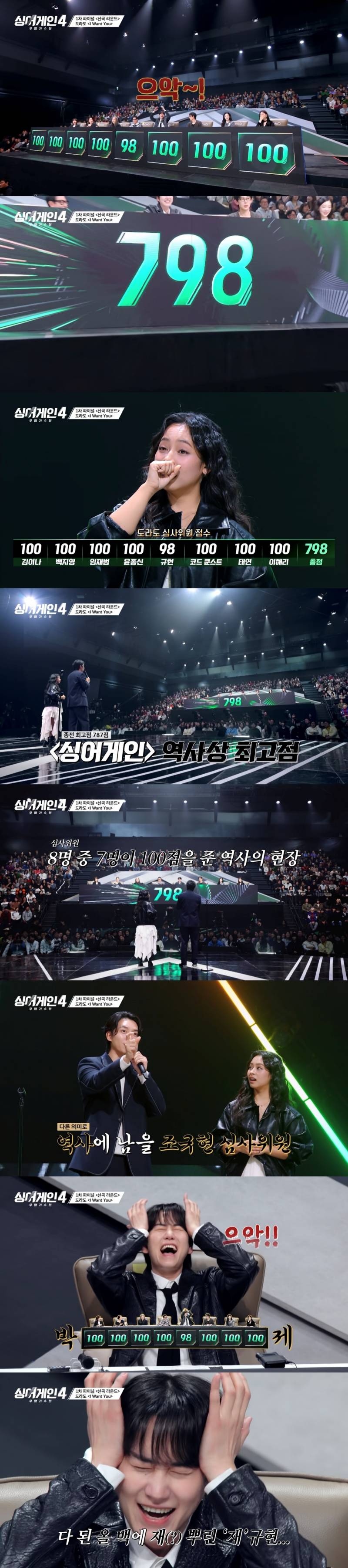 이제 진짜 찐 고수들만 남은 듯한 싱어게인4 Top 4 | 인스티즈