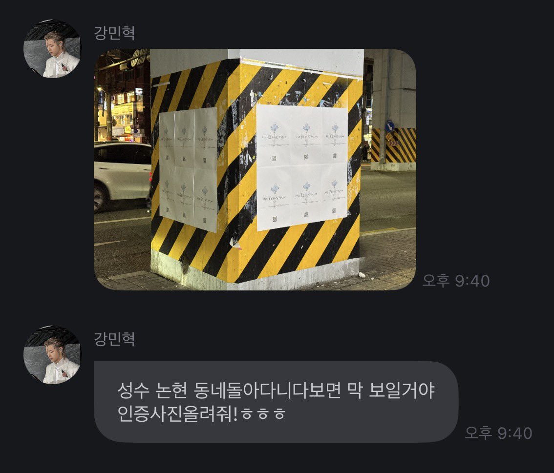 성수, 강남 쪽에 붙은 꽃 포스터 정체 | 인스티즈