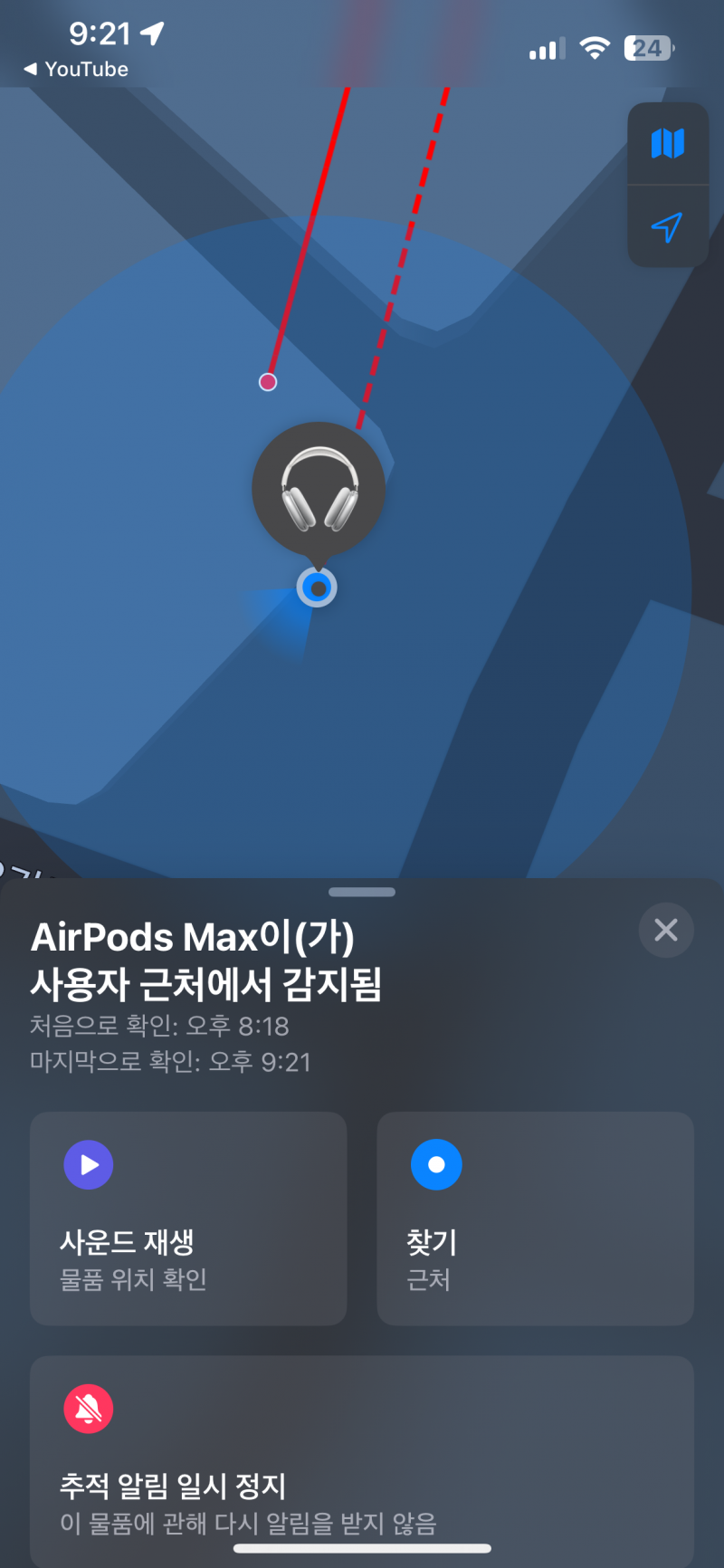 [잡담] 나 에어팟맥스 없는데 이거모지 .. | 인스티즈
