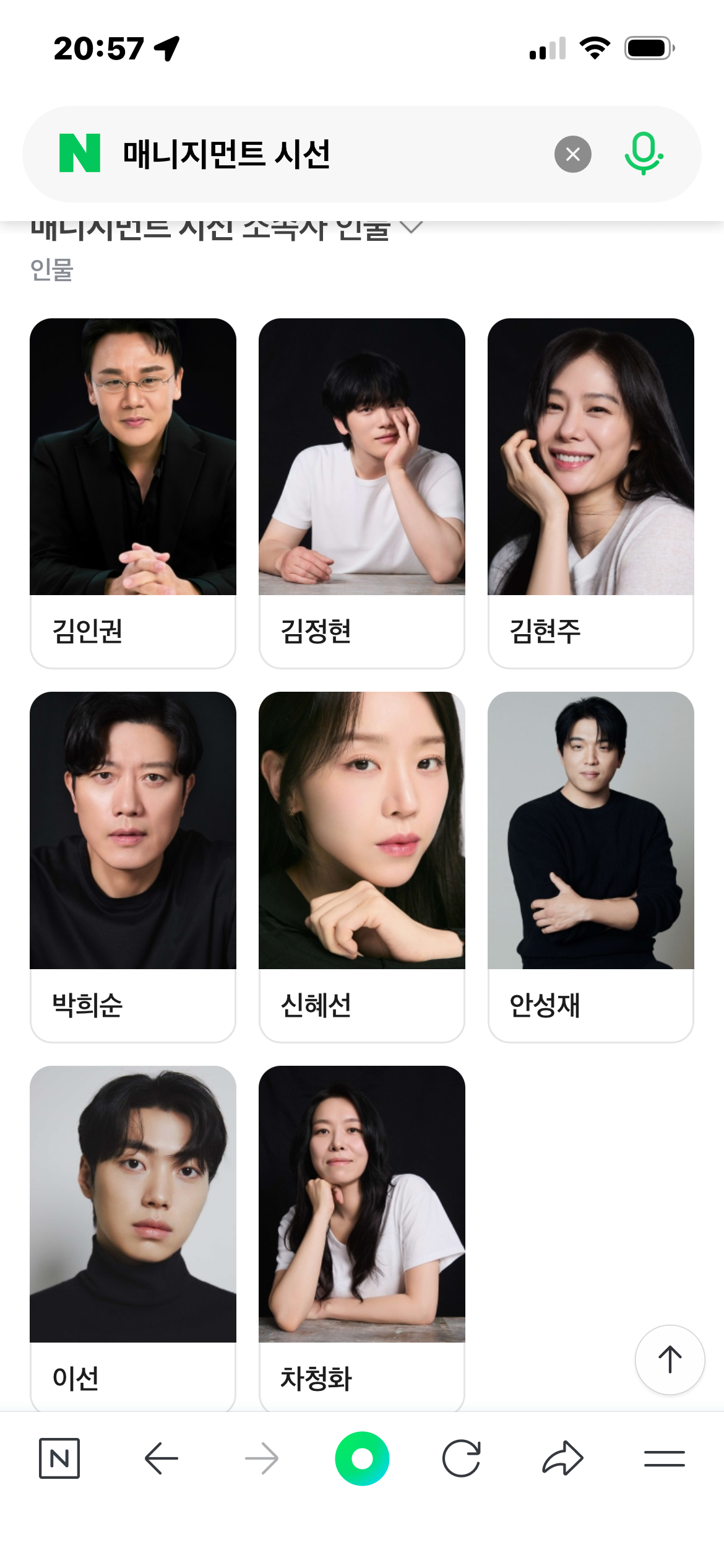 [잡담] 안성재셰프 언제 배우 소속사 들어가신거임? | 인스티즈