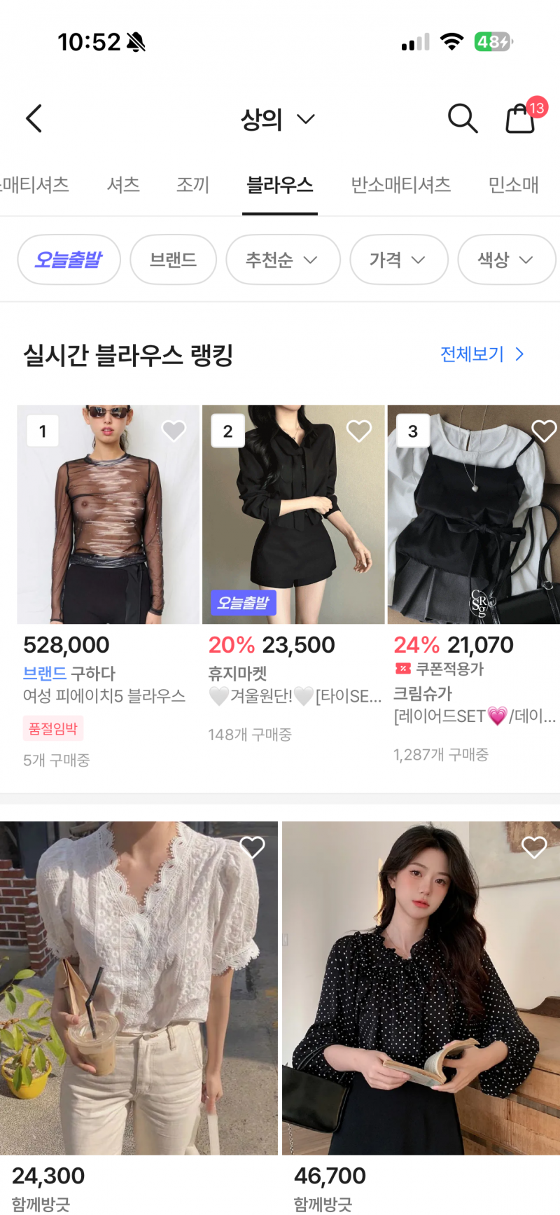 [잡담] 아니 에이블리 미쳤나 | 인스티즈