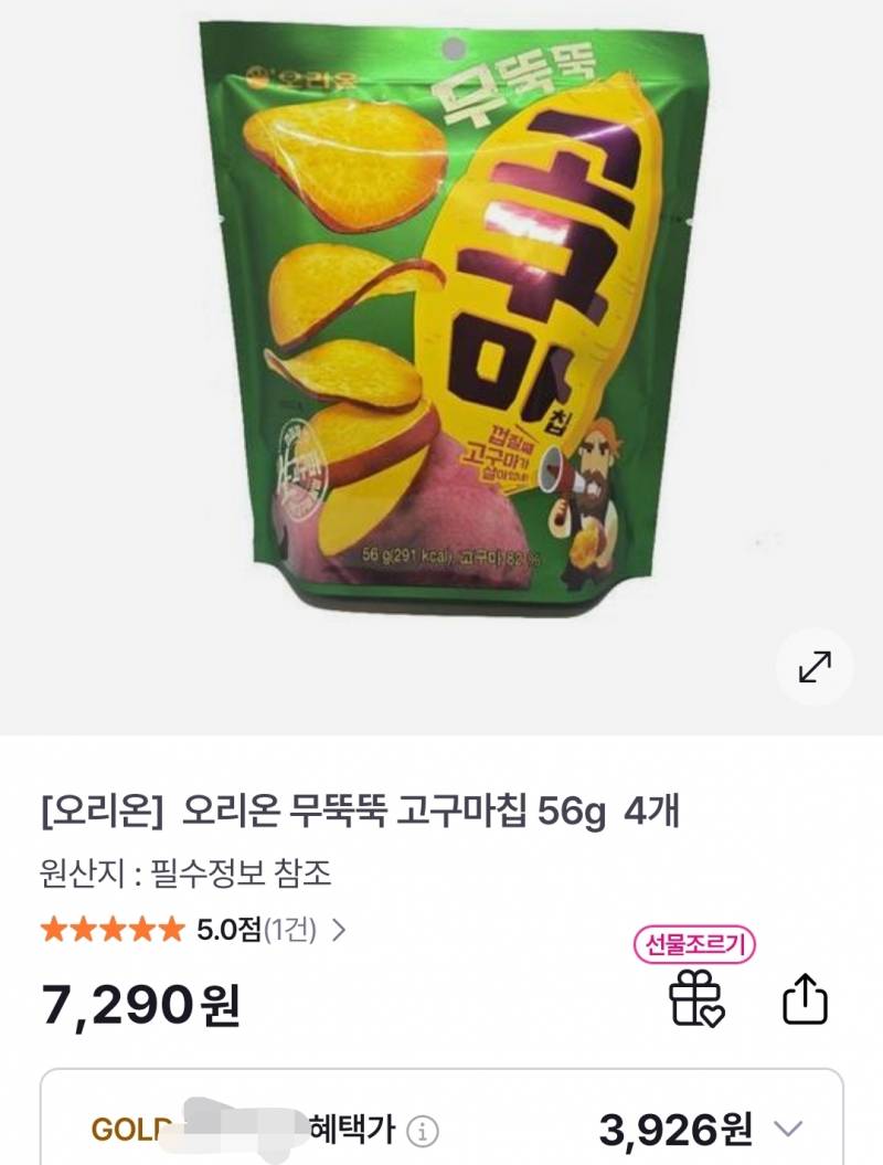 [잡담] 간식 뭐 살까? 가격도 고려해서! | 인스티즈