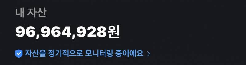 [잡담] 올해 목표는 1억 찍기다! | 인스티즈