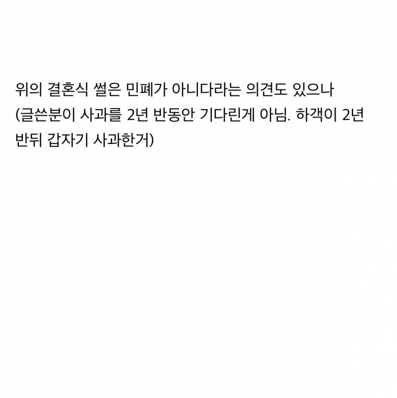 (경악주의) 현재 sns를 터트린 하객 흰색옷 착용..JPG | 인스티즈