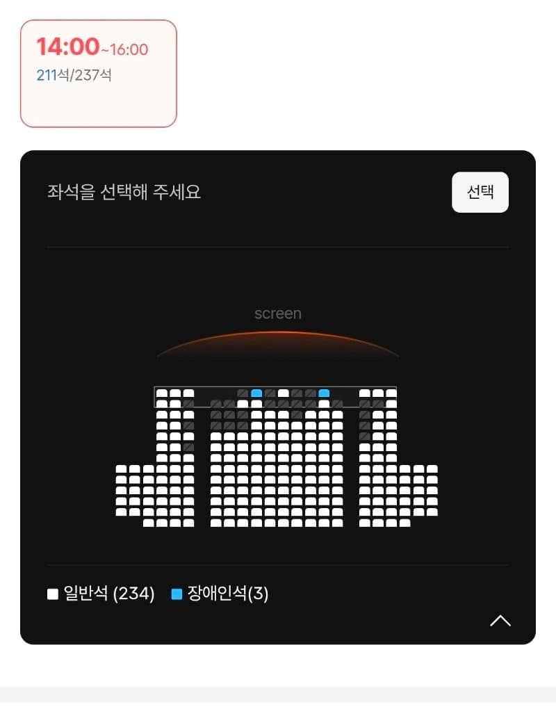 [마플] 영화 무인에 사람 이 정도로 안오면 배우들도 민망하겠다...... | 인스티즈