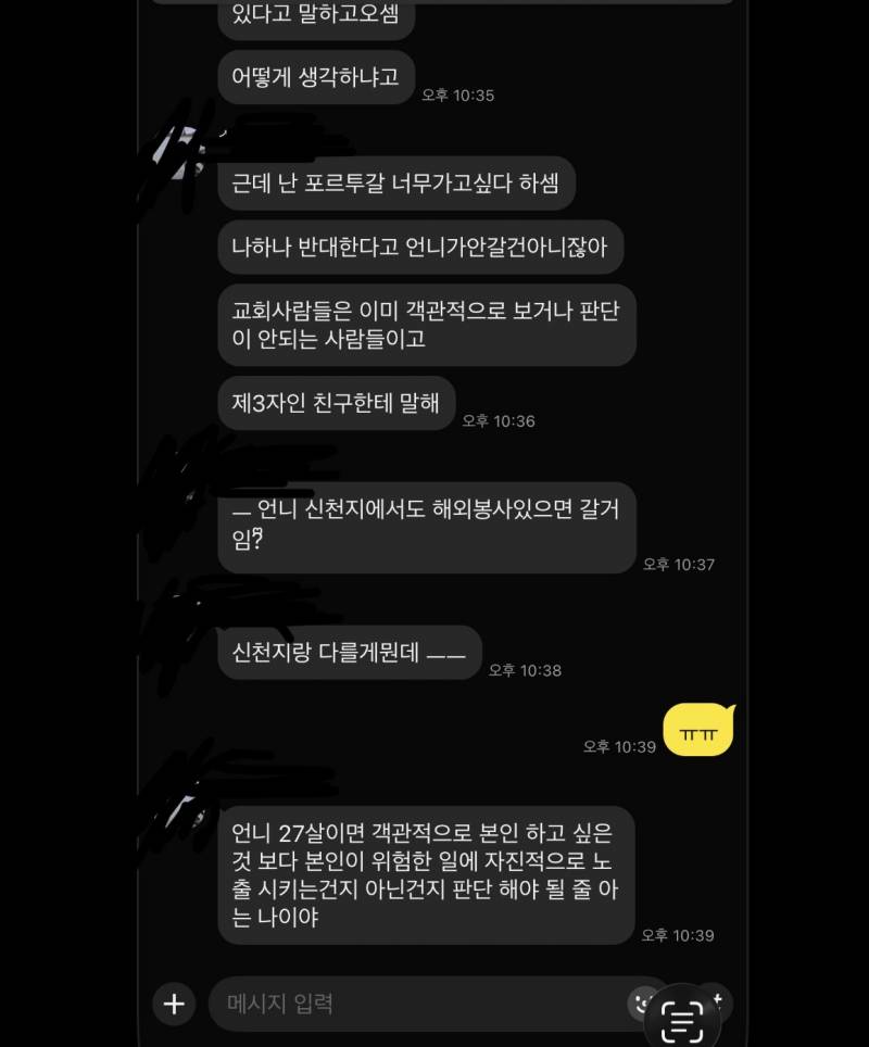 [잡담] 기쁜소식선교회 아는 사람 있어? 제발 들어와줘 | 인스티즈