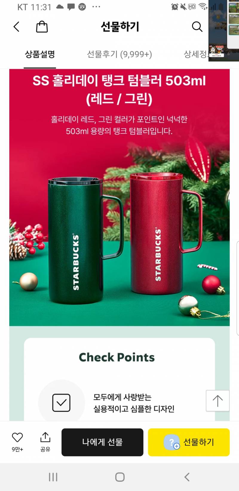 [잡담] 뭐사지 고민된다 | 인스티즈