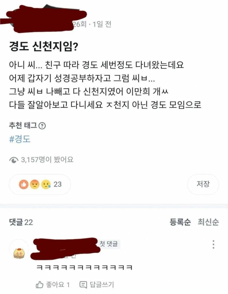 [잡담] 당근에서 경도 하는애들 조심해라진짜 ㅋㅋ이미 터짐 | 인스티즈