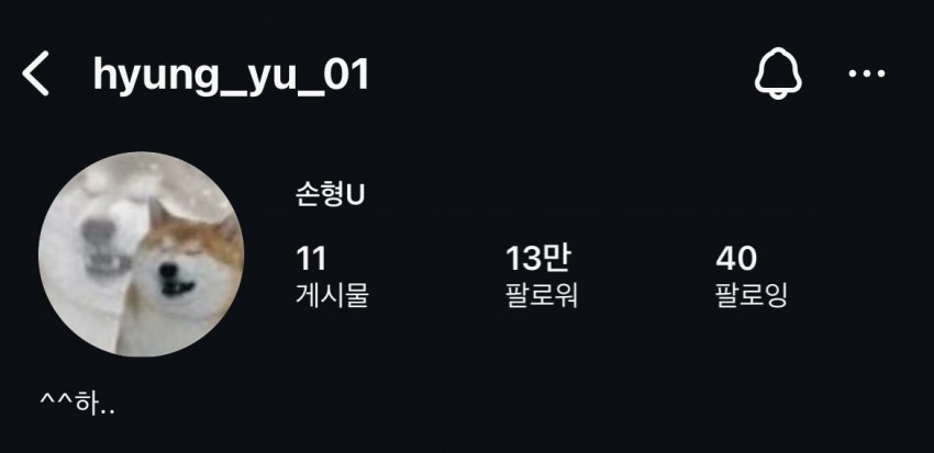 [마플] 모디세이 쑨헝위 인스타 상태메시지 변경함 ㅎㅎ | 인스티즈