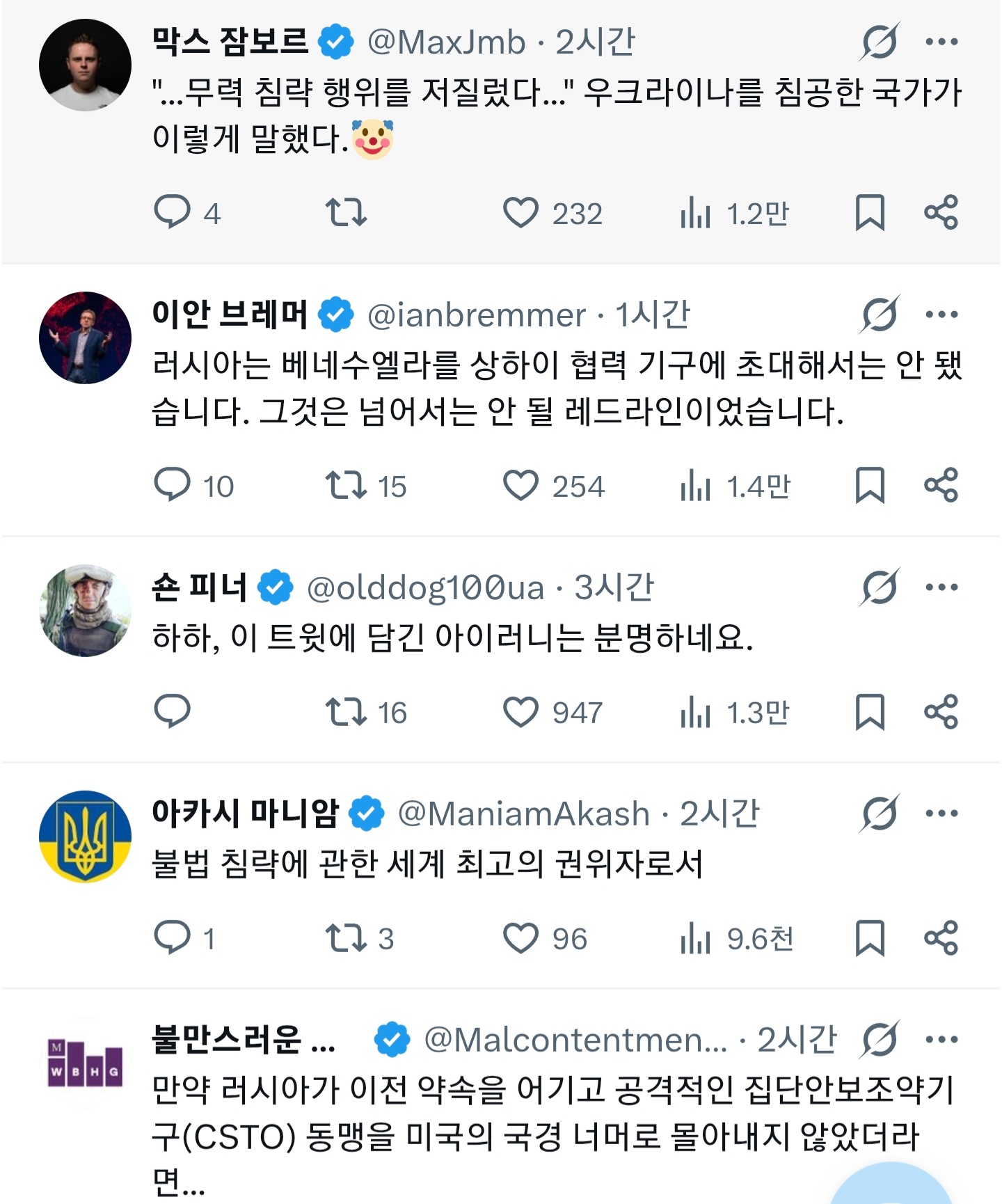 [잡담] 러시아 외교부, 미국의 베네수엘라 공격 규탄… 베네수엘라 국민과 연대 재확인 | 인스티즈