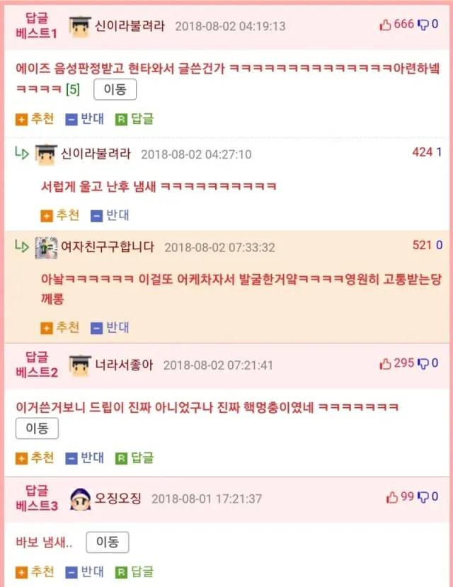 [잡담] 이거 연예인이나 유명한 사람이 이랫으면 평생흑역사됐을까 | 인스티즈