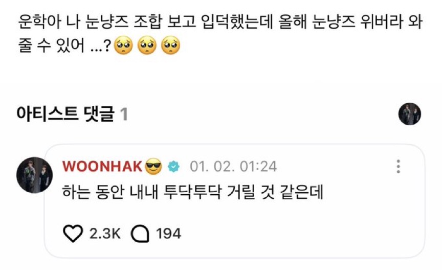 [잡담] 새벽에 눈냥눈냥하고 움 | 인스티즈