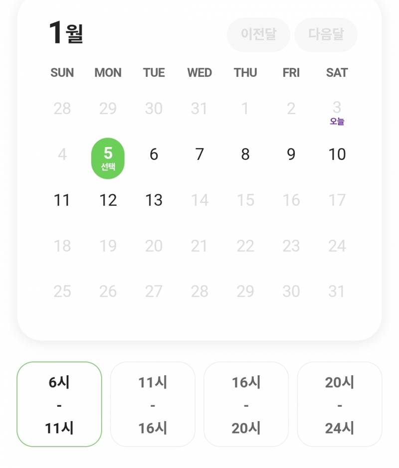 [잡담] cu 예약상품 질문!! | 인스티즈