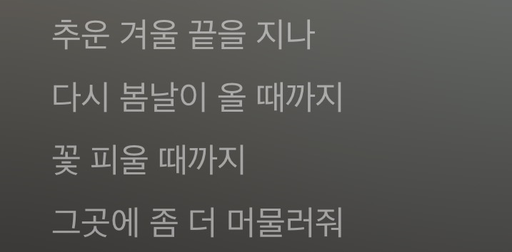 [잡담] 방탄소년단 봄날 이부분 누가 불러??파트 | 인스티즈