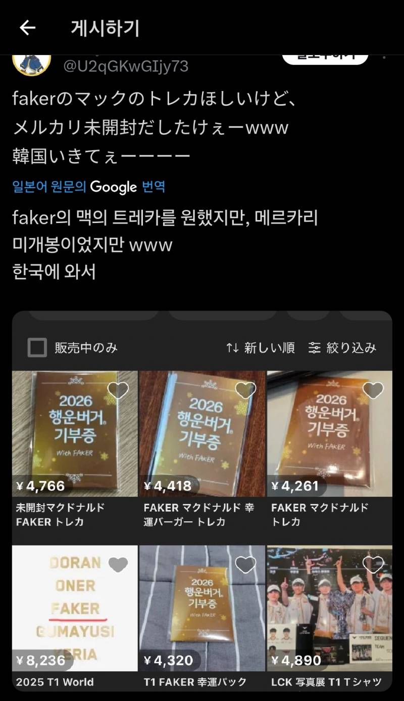 [잡담] 맥도날드가 기부증 포카 더 생산해야하는 이유 | 인스티즈