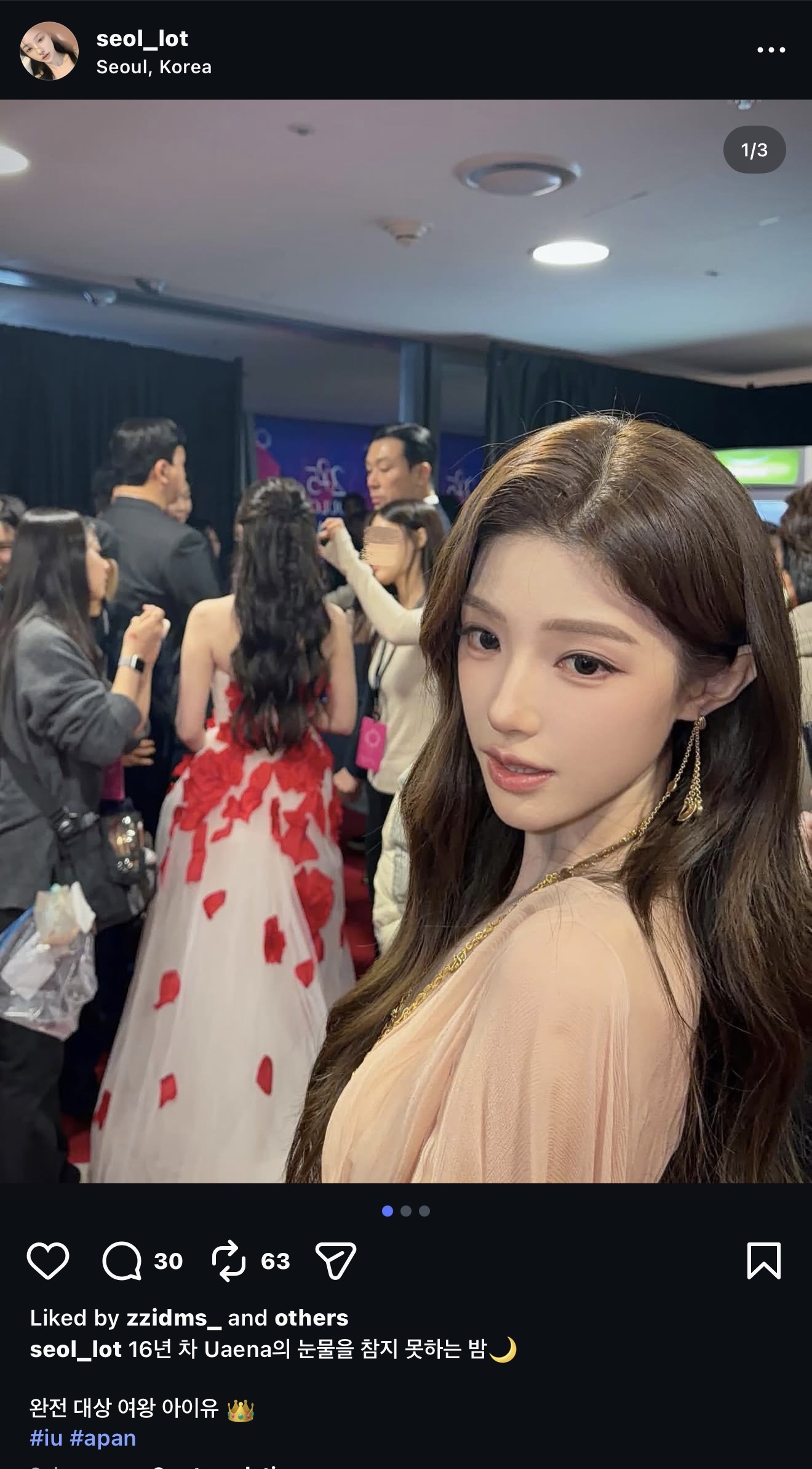 [잡담] 와 외모로 핫했던 에스파팬 아이유 팬이기도하네ㅋㅋㅋㅋ | 인스티즈