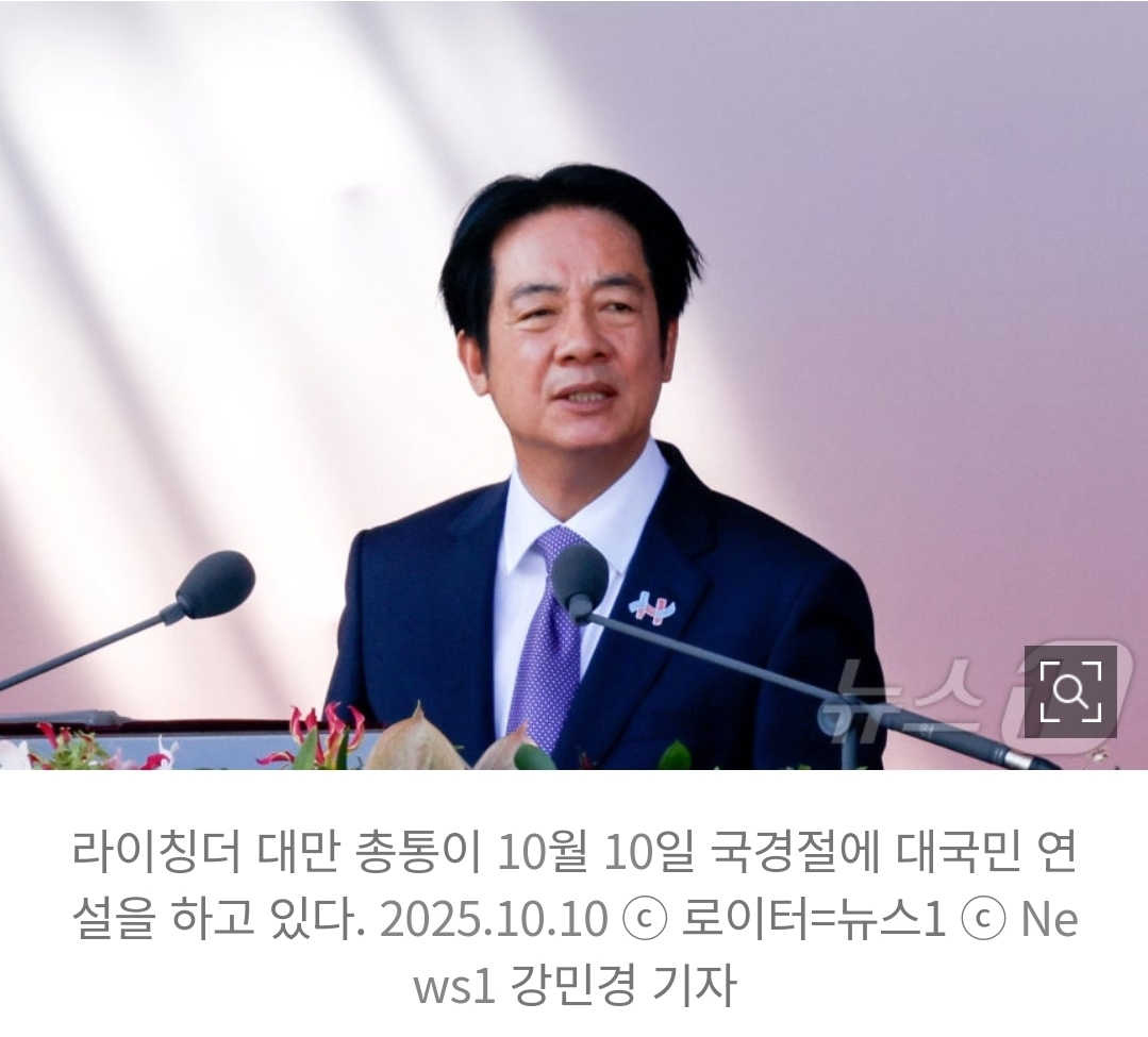 [정보/소식] [속보] 대만, 제1야당 주도로 라이칭더 총통 탄핵 | 인스티즈