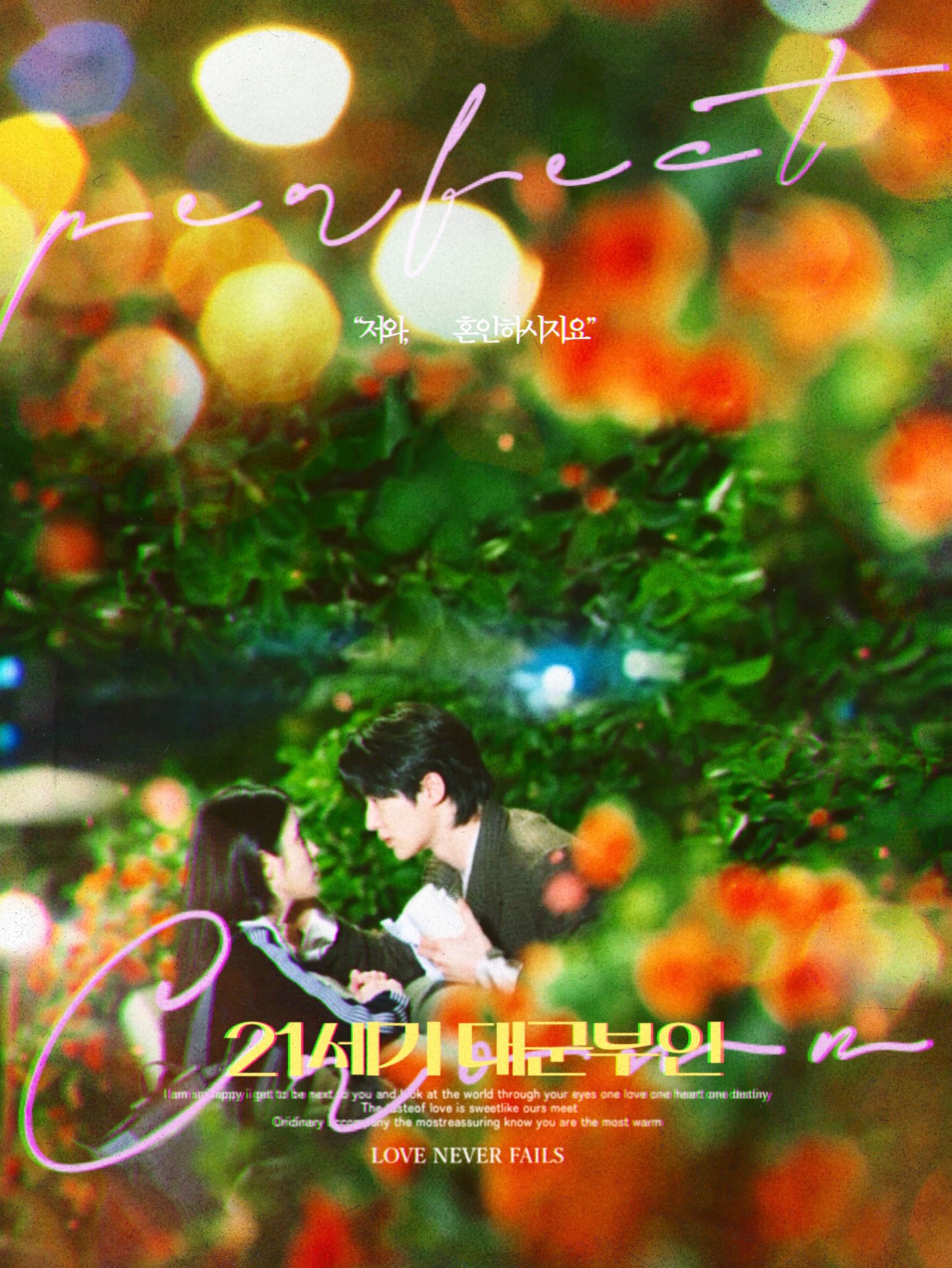 [잡담] 대군부인) 저와 혼인하시지요 👸🏻🫅🏻 | 인스티즈