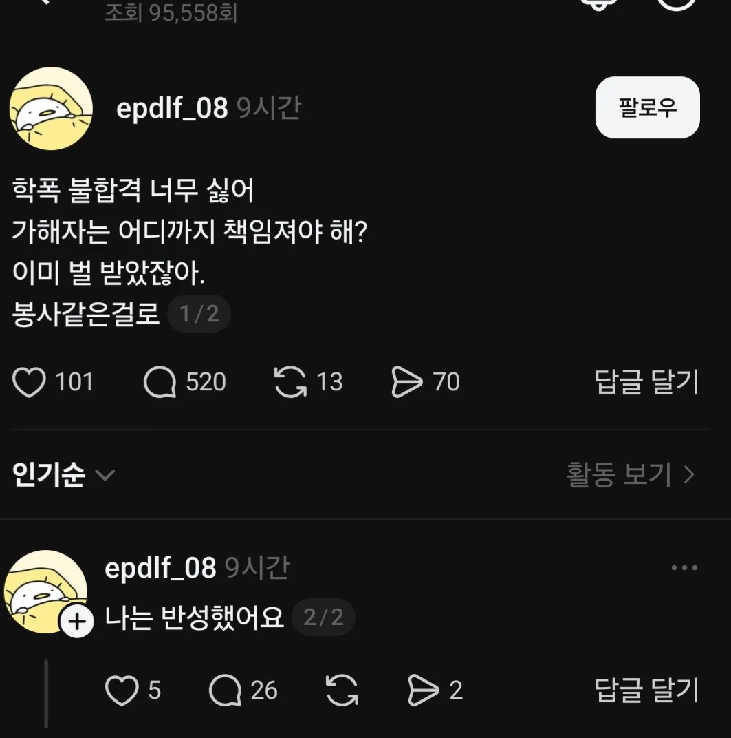 [잡담] 학폭 불합격 너무 싫어 | 인스티즈