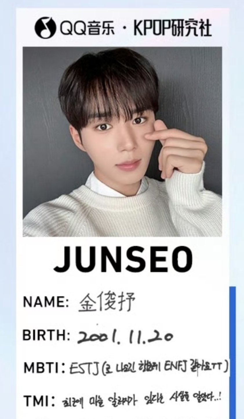 [잡담] 알디원 준서 자컨에서 테스트해서 나온 엣티제말고 엔프제라고 생각하는게 | 인스티즈