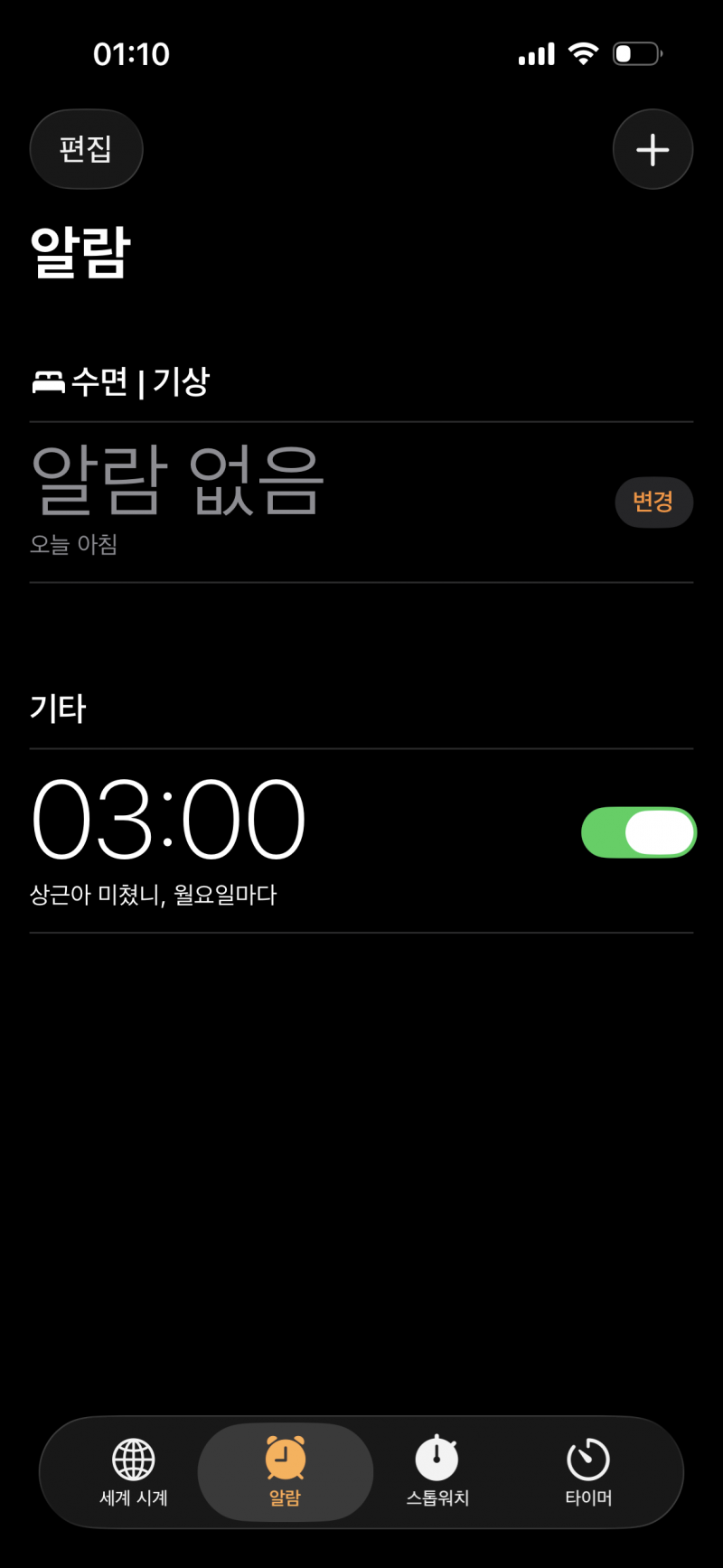 [잡담] 상근아 오전 3~4시에 출석 하라는건 너무 한거 아니니 | 인스티즈