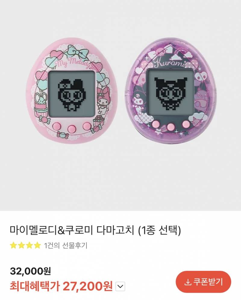 산리오 마이멜로디 다마고치 | 인스티즈