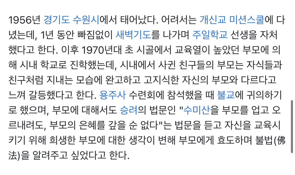 [잡담] 와 선재스님 과거도 강력하구나 | 인스티즈