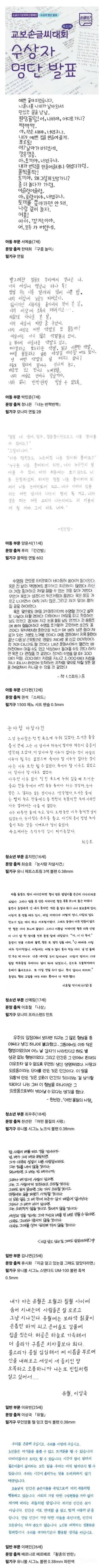 교보문고 손글씨 대회 수상작.jpg | 인스티즈