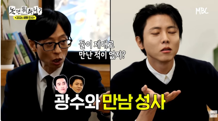 [잡담] 생각보다 반응이 매우 좋았다는 이광수와 주우재의 만남 | 인스티즈