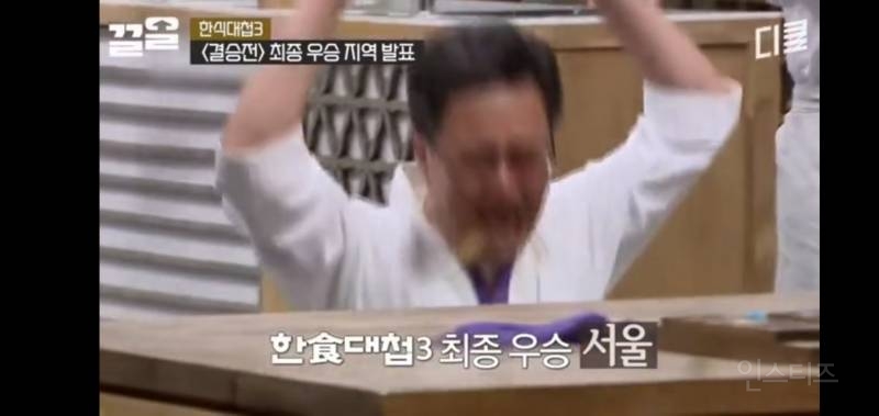 임성근 셰프 한식대첩3 우승 전날 가게 불탄 일화🔥 | 인스티즈