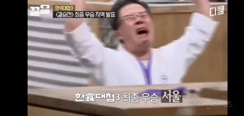 임성근 셰프 한식대첩3 우승 전날 가게 불탄 일화🔥 | 인스티즈