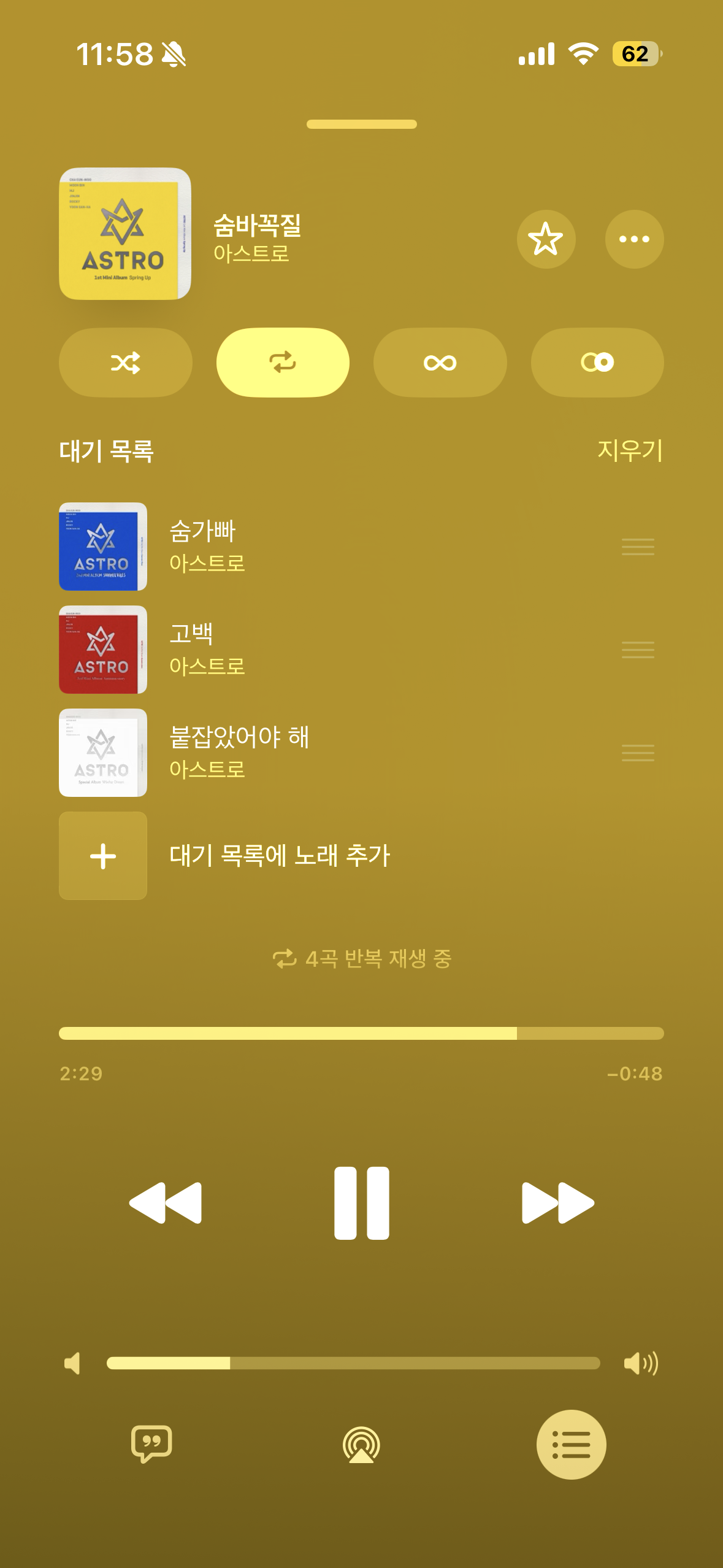 [잡담] 아스트로 4계절 시리즈 진짜 좋았는뎋 | 인스티즈