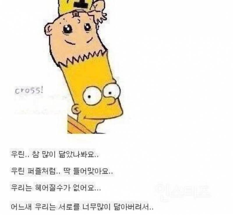 [잡담] 친구 킹받게하고싶을때 이짤보냄 | 인스티즈